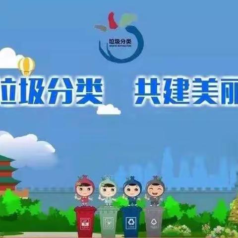 美丽地球，西安工大附中在行动