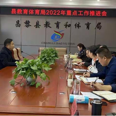 开年谱新篇 共策谋发展