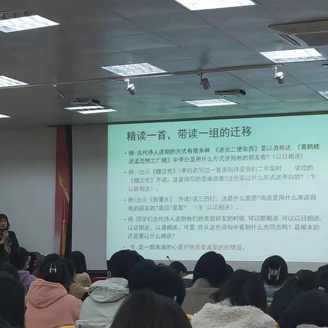 双减教学和班级管理