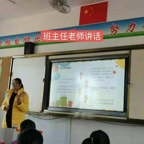 泷洲小学五(9)班开家长会。宣传部:编辑:新哥