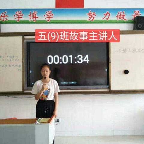 泷洲小学五(9)班级奖励之星