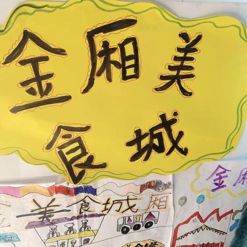 陆丰市小学区域美术公开课交流活动