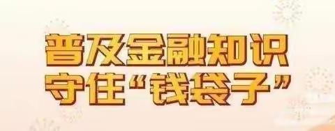 【建行新疆区分行营业部北京北路支行】金融为民-让消保护航美好生活