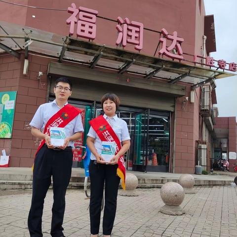 洪洞农商行广胜寺支行在福润达超市门口开展宣传人民币知识活动