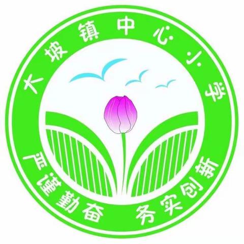 大坡中心小学党支部委员会