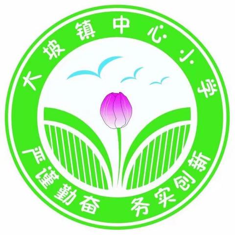 大坡中心小学开展新教师汇报课活动（英语教研组）