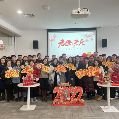 2022新征程，笃定前行再出发