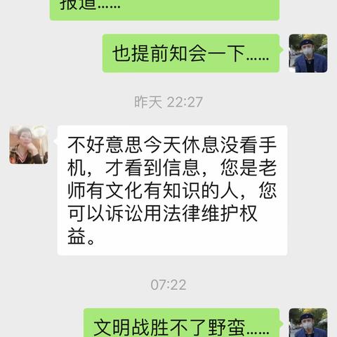 我是老师，所以必须讲文明；中国人寿不是老师，所以可以耍流氓！呵呵……