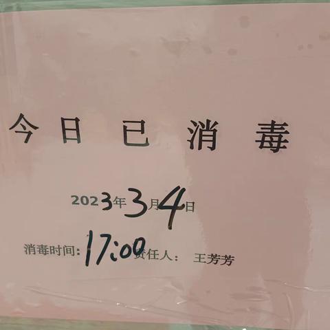 祈年大街班后安全检查反馈