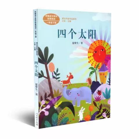 寻春光而行，读万卷长书——宿迁市实验学校三月书单