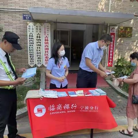 临商银行宁波分行营业部持续开展反假货币和整治拒收人民币现金宣传工作