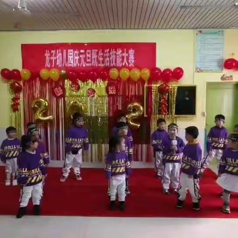 龙子托育中心庆元旦汇演