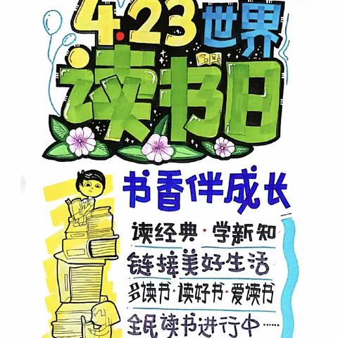 书香润泽校园，阅读丰富人生--石佛寺镇四龙小学