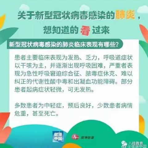 🌸千山大地幼儿园温馨提示——新冠肺炎防控🌸