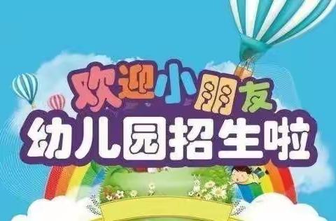 🎊🎊🎊千山大地幼儿园2021年春季招生中🎊🎊🎊