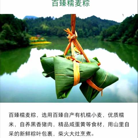 百臻糯麦粽