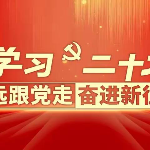 【喜迎二十大】张掖分行金融科技部组织员工收看党的二十大开幕式