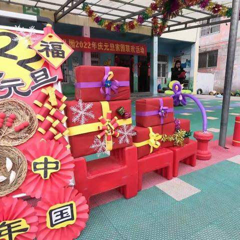 庆元旦 迎新年——东王店蓝天幼儿园庆元旦家园联欢活动