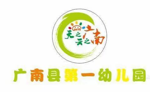 “中秋赏月会”——2021年广南县第一幼儿园大班组中秋节主题活动