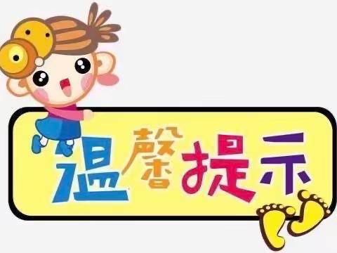 燃气使用安全重要提示‼️         —— 蓝天幼儿园宣