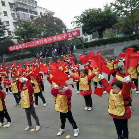 康乐幼儿园《我运动，我快乐》亲子活动