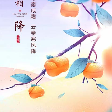 霜降---“一年补透透，不如补霜降”，霜降吃什么最好？