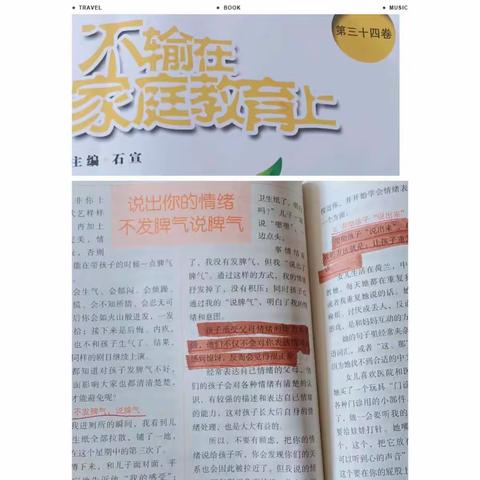 【钟灵•家校】说出你的情绪不发脾气说脾气——灵武市第一小学二年级（3）班家长读书活动（第三十五期）