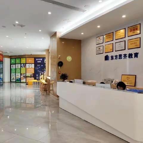 东方思齐，助力每一个梦想