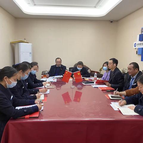 大兴党支部组织开展“全面从严治党 推进旺季 营销”主题学习实践活动暨党的二十大精神集中学习