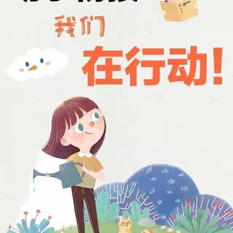 西翥第一幼儿园大班幼小衔接准备篇之知识准备