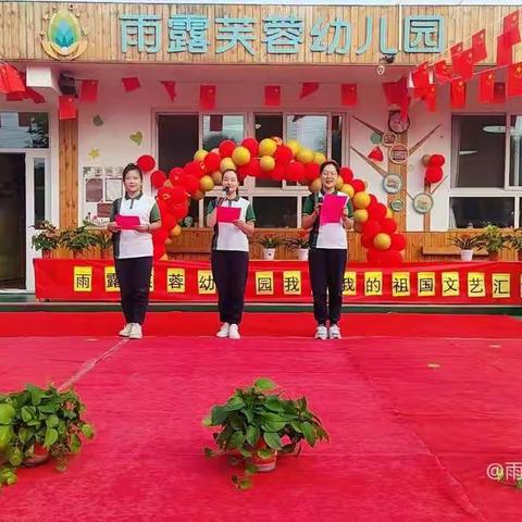 雨露芙蓉幼儿园小二班全体师生㊗️大家节日快乐