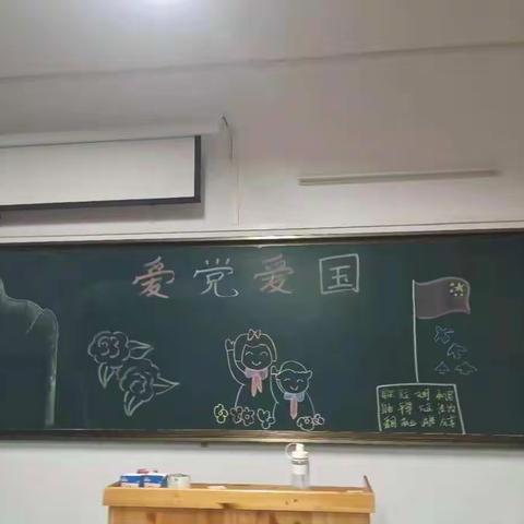 学习"爱国""爱党" 20-5-7