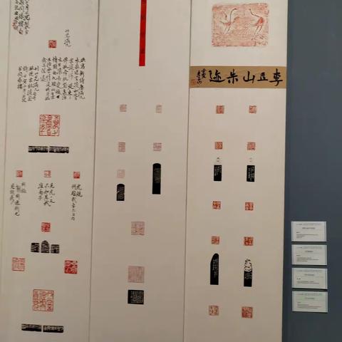 入古出新（首届全国高校篆刻教学成果展）二