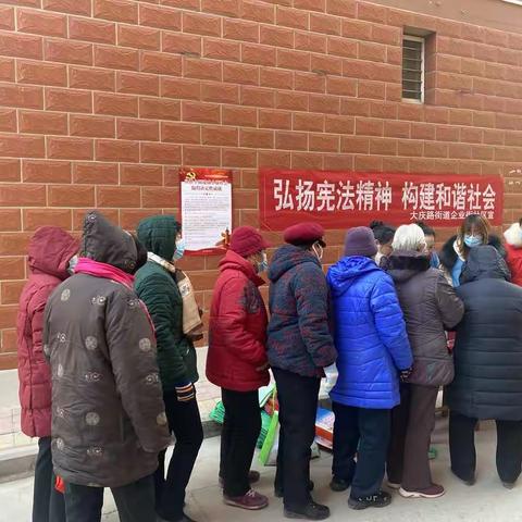 企业街社区开展“12.4’国家宪法日宣传活动