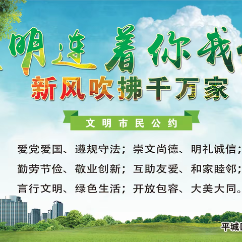 环境整治不松懈 助力创城齐发力