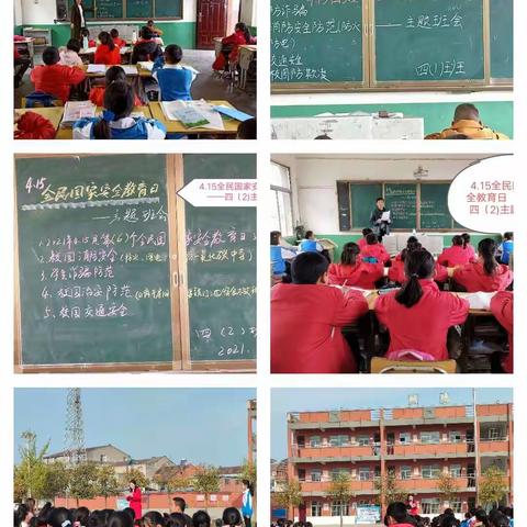 【重安全教育，做安全先锋】——竹林桥镇半店（明德）小学开展全民国家安全教育日系列活动
