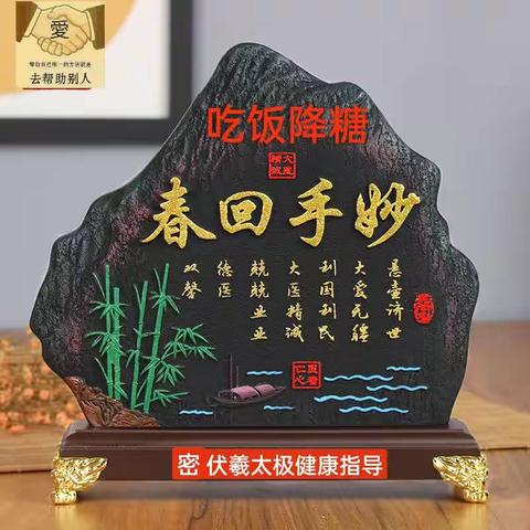 吃饭喝酒五行疗法降三高，当天看效果，每天使用登记，拍照片无效7天无理由我退。