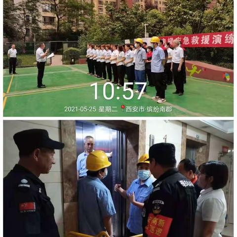 缤纷南郡小区物业5月份简报