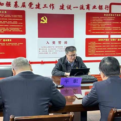 龙岩分行李清海组长到漳平支行上学习二十大专题党课