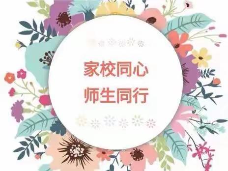 家校携手绘新篇 共育阳光美少年——记东关小学五年级一班学习方法及家庭教育交流会