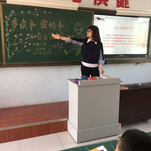 多读书读好书——名都小学“百日诵读”启动仪式