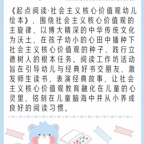 小图书，大世界——陈家墩幼儿园看艺绘