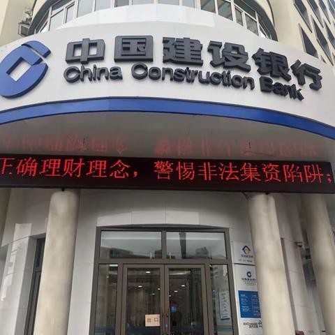 龙沙支行开展防范非法集资宣传活动