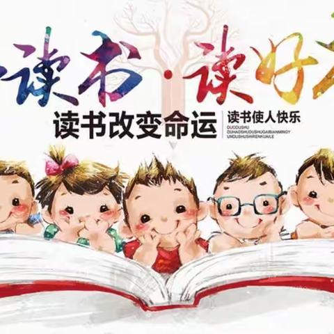 “四季莫负春光日，人生莫负少年时”世界读书日活动暨太子河区实验小学“云端”读书节闭幕式