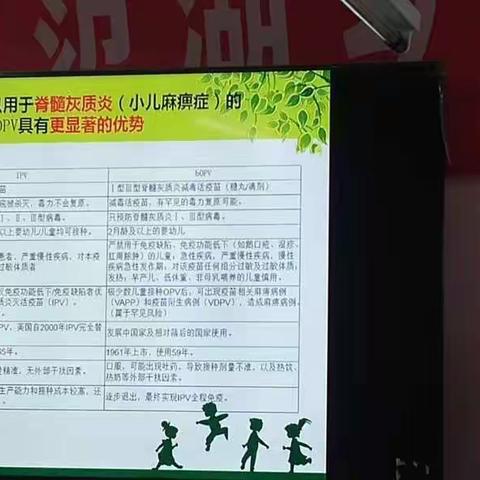 襄城县范湖乡卫生院2020年第二期《家长课堂》