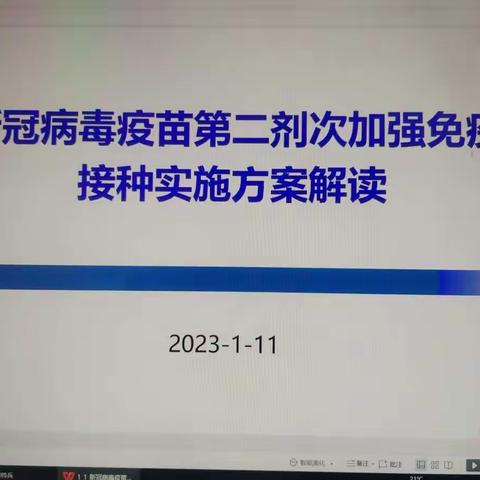 襄城县范湖中心卫生院2023年第一期《家长课堂》