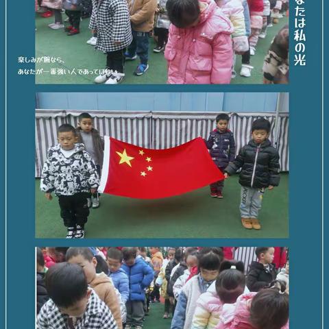 幸福泉幼稚园跑跑一班第十六周简报