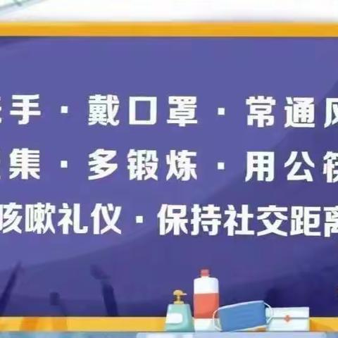 齐心协力，共同抗疫