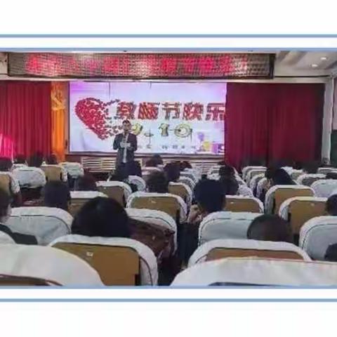 浓情迎中秋，深情感师恩 --北安八中庆祝教师节活