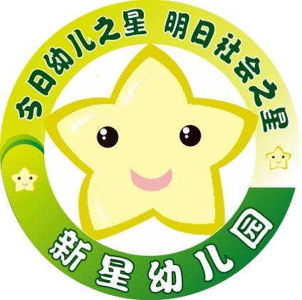 【新星幼儿园】“五一”劳动节放假通知